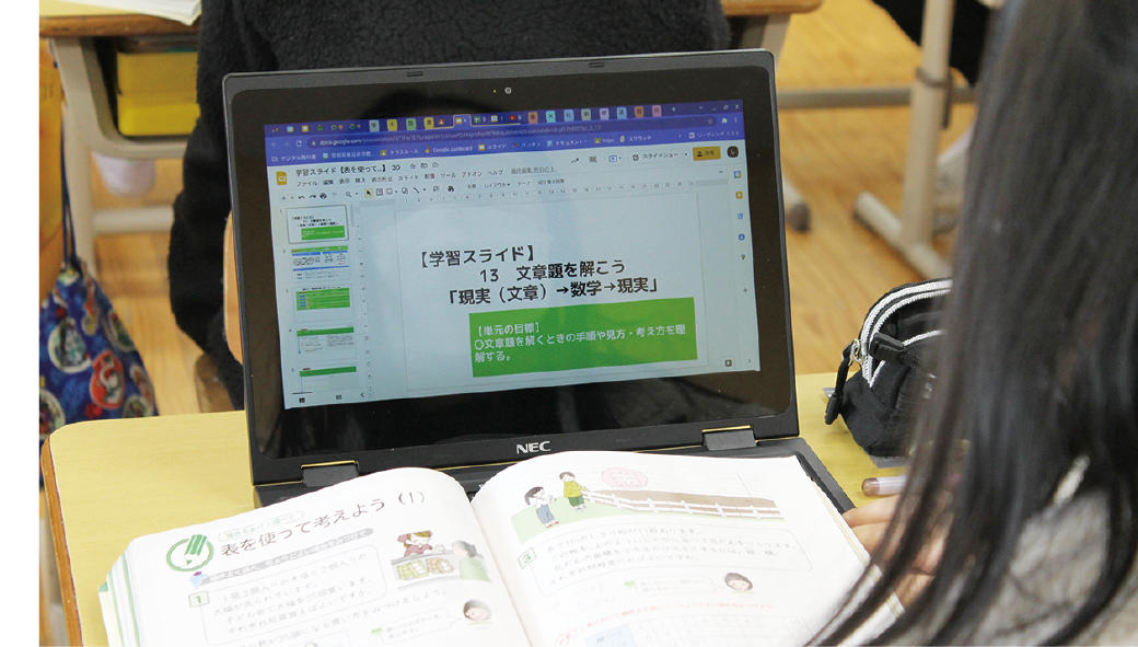 全教科とも Google スライド で作成したデジタルワークシートを配布。今日の課題や学習活動の進め方の例、ルーブリックなどが記載され、子どもたちは考えや成果をまとめる。