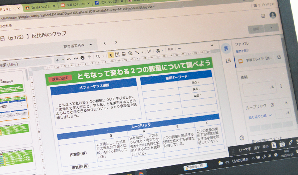 全教科とも Google スライド で作成したデジタルワークシートを配布。今日の課題や学習活動の進め方の例、ルーブリックなどが記載され、子どもたちは考えや成果をまとめる。