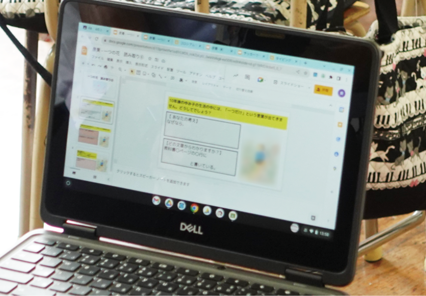国語の授業では Google スライド™ に自分の意見を書き込む