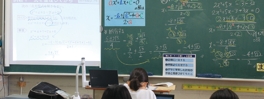 ■数学科:基本問題を全員で学習した後、個別の学びを行う