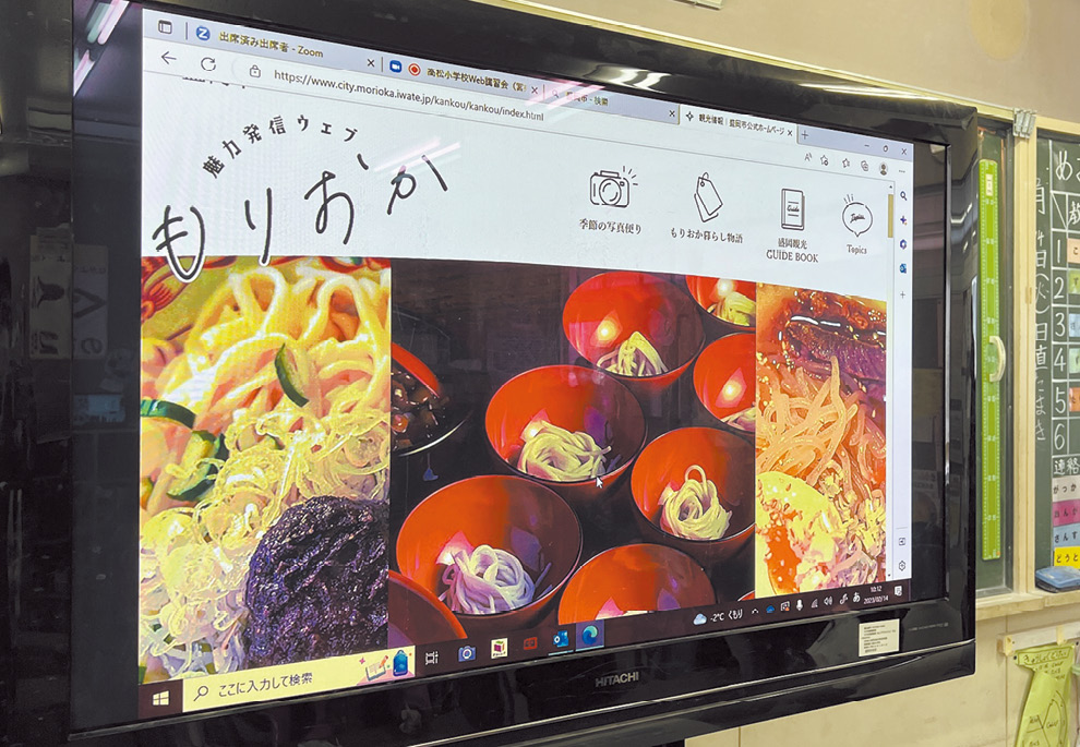 盛岡市内の魅力を探求する小学校での授業の様子。