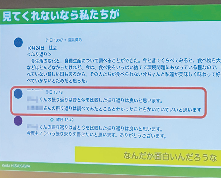 具体的な活用事例2。