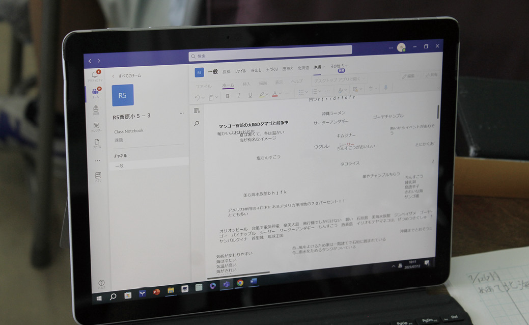5年社会「北海道と沖縄の文化」では、自分が調べたことをまとめ、友達とも共有。