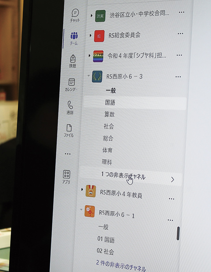 先生も子供も、Teamsを大いに活用中。各学級の担任は、教科ごとや単元ごとに、チームを作成。ファイルを共同編集しながら学びをまとめたり、そのファイルを学級内で共有したり。子供の委員会活動のチームも作成され、話し合いをオンライン上で行うことも。また先生も、さまざまなチームを作って校務や学びに活用中。校内委員会、区の研究会や校長会などのチームがあるほか、区のICT研修では研修動画や資料などがチーム上で共有されている。Teamsが、子供や先生の協働学習を促しているのだ。