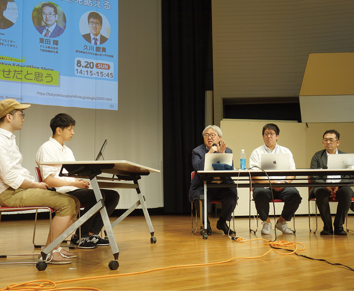 GIGAを学校外から支えてくれる専門家