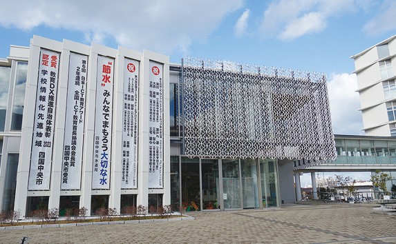 四国中央市教育委員会