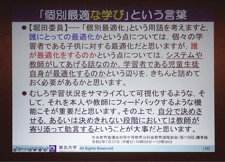 2020年7月27日開催の中央教育審議会初等中等教育分科会教育課程部会(第118回)の議事録。