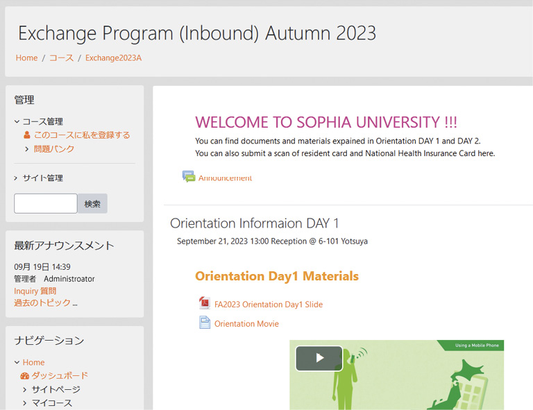 『Moodle』で作成したコースのイメージ。