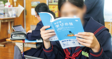 「学び方」を学ぶ