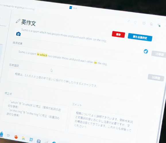 自分が書いた英文を、生成AIに推敲してもらう。「正しい文章に直して」ではなく、「どういう視点で改善すればいいか、ヒントを教えて」と指示。